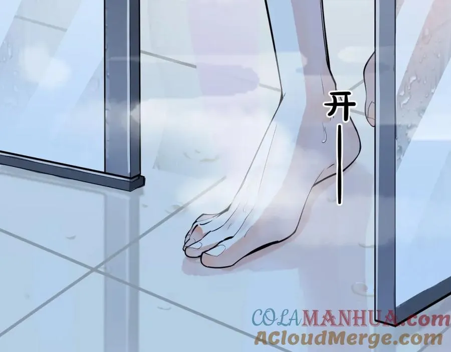 第1话 你很欠… 第21页