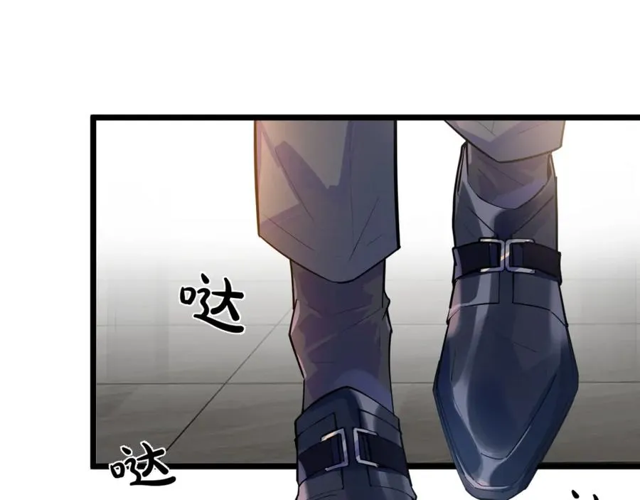 第1话 你很欠… 第40页