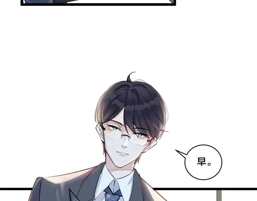 第1话 你很欠… 第43页