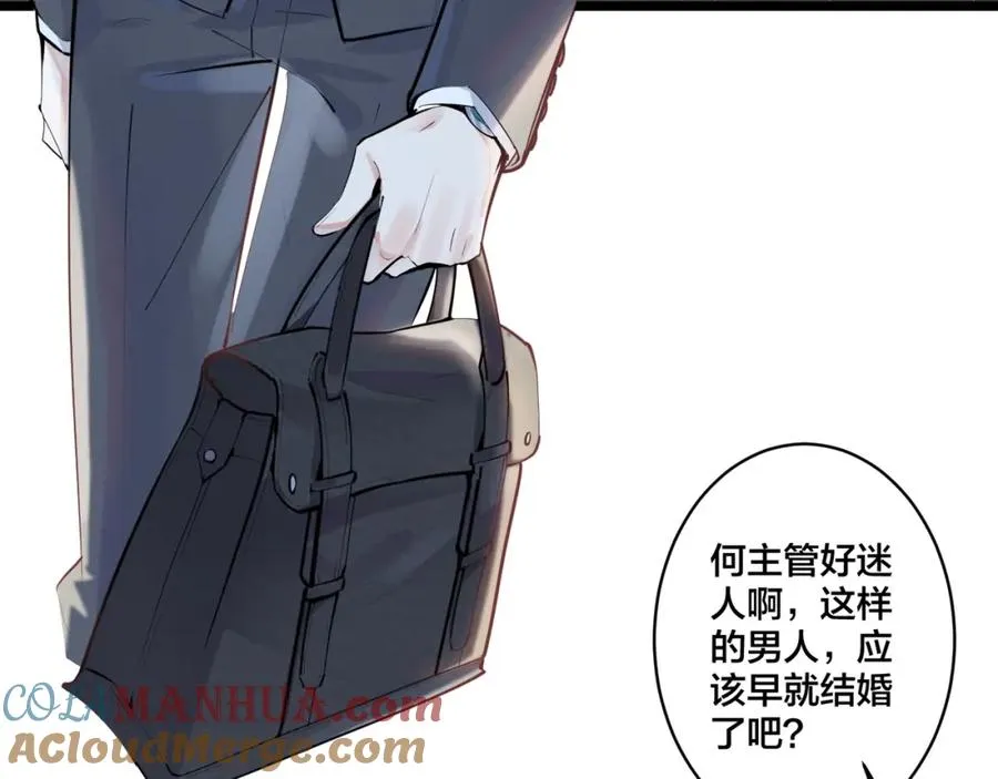 第1话 你很欠… 第45页