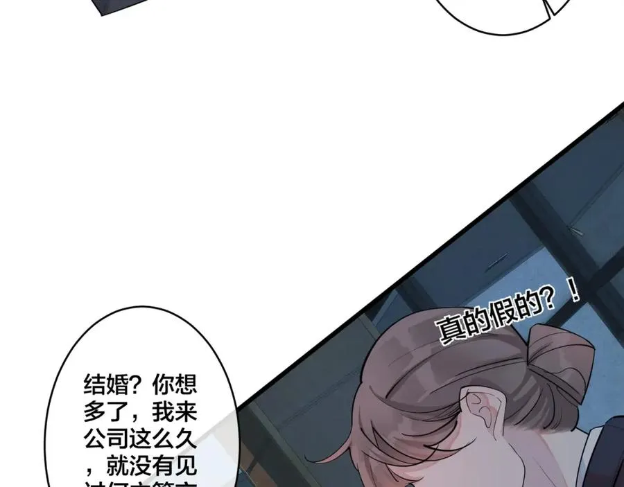 第1话 你很欠… 第46页