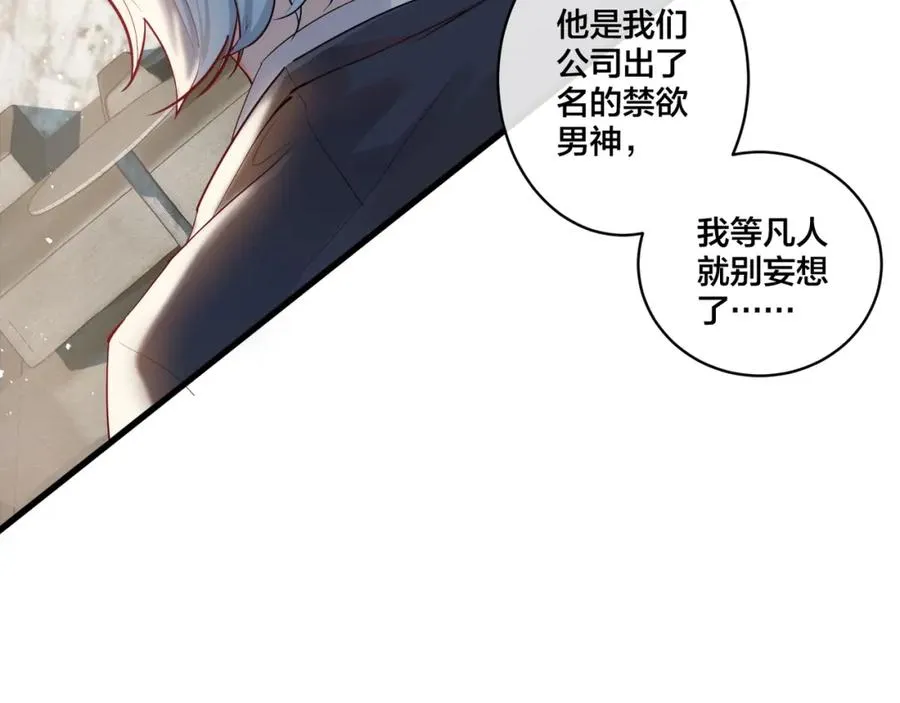 第1话 你很欠… 第48页