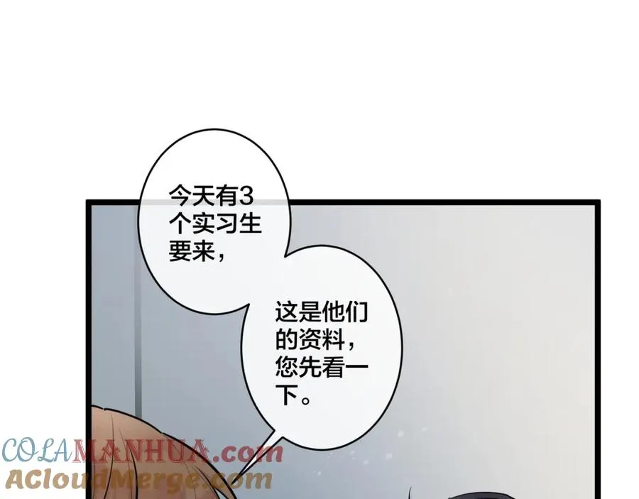 第1话 你很欠… 第49页
