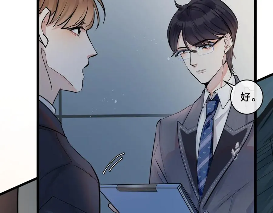 第1话 你很欠… 第50页