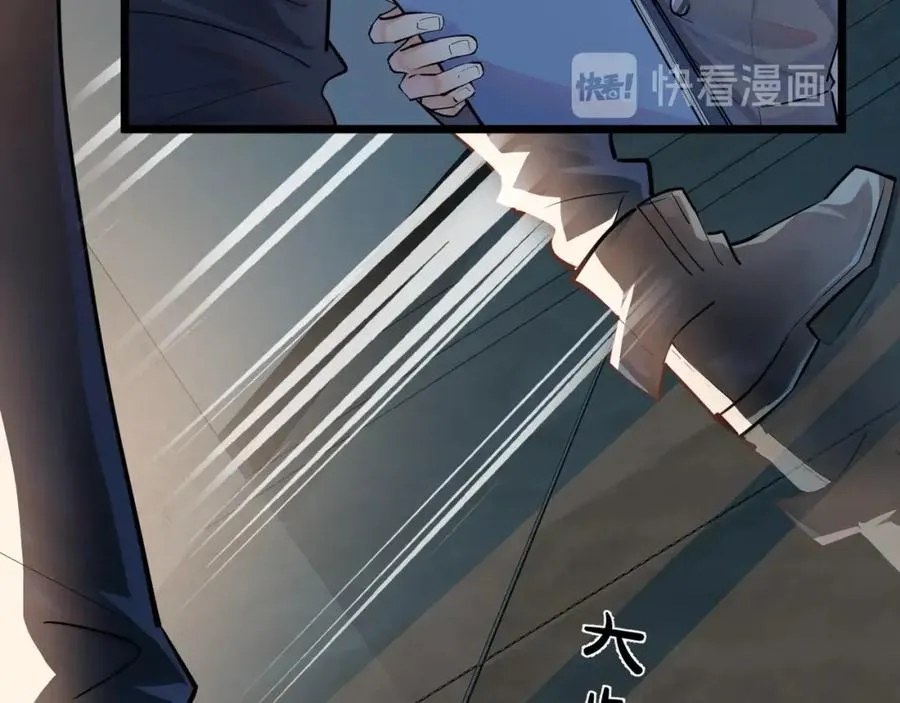 第1话 你很欠… 第51页