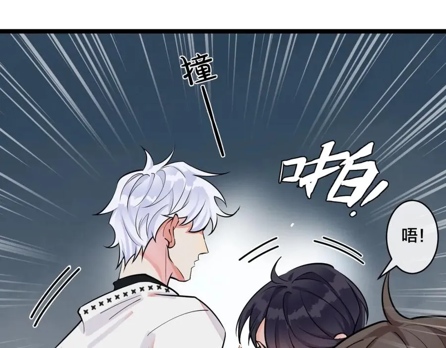 第1话 你很欠… 第54页
