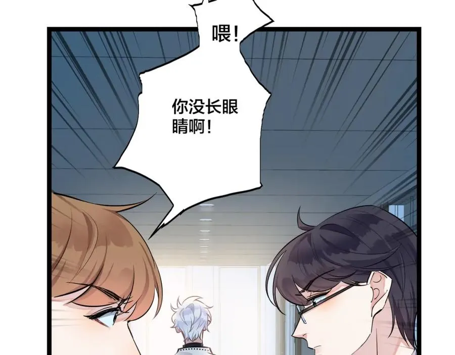 第1话 你很欠… 第56页