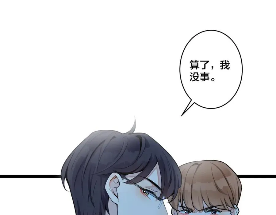 第1话 你很欠… 第58页