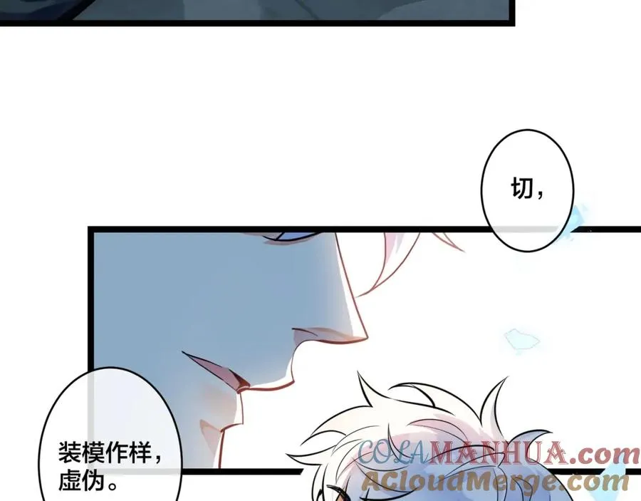 第1话 你很欠… 第61页