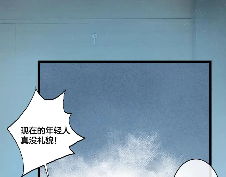 第1话 你很欠… 第66页