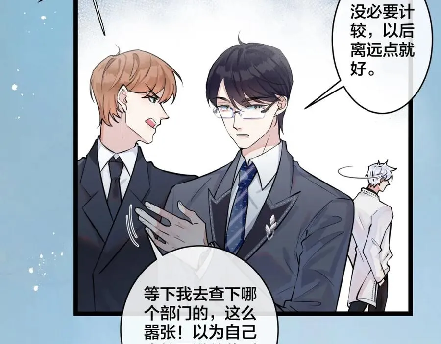 第1话 你很欠… 第67页