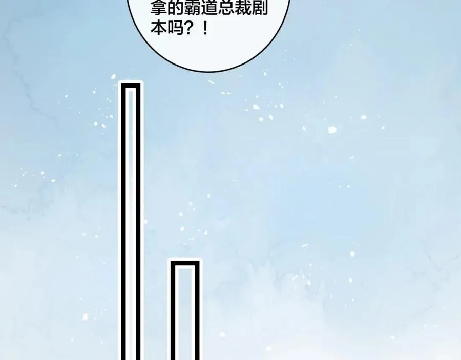第1话 你很欠… 第68页