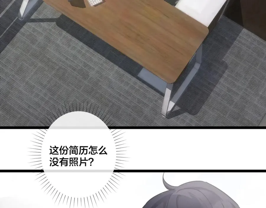 第1话 你很欠… 第71页