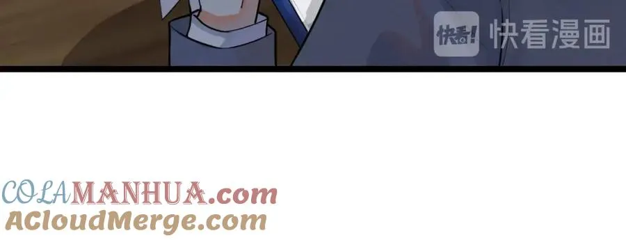 第1话 你很欠… 第73页
