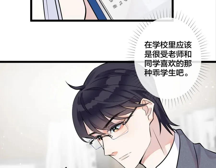 第1话 你很欠… 第75页