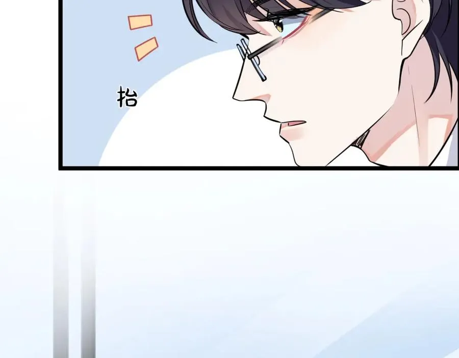 第1话 你很欠… 第78页