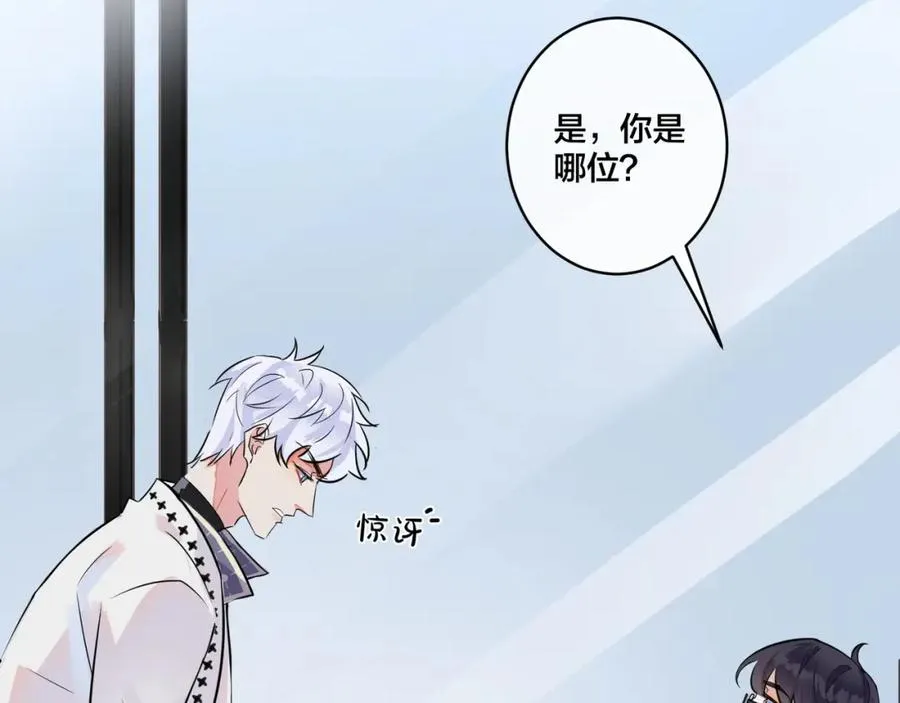 第1话 你很欠… 第79页