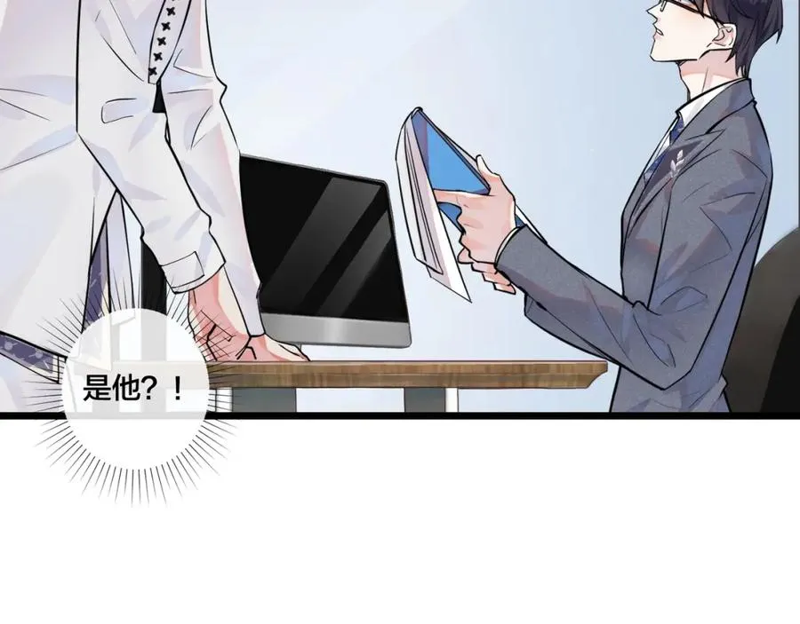 第1话 你很欠… 第80页
