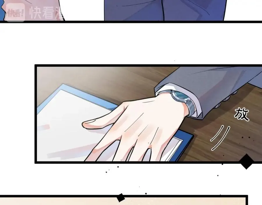 第1话 你很欠… 第84页