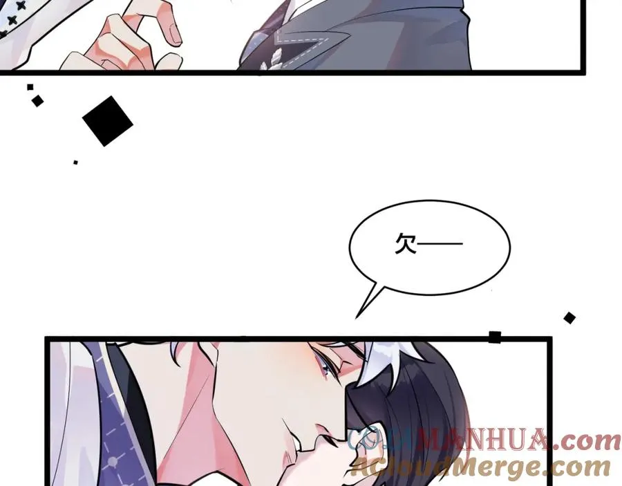 第1话 你很欠… 第89页
