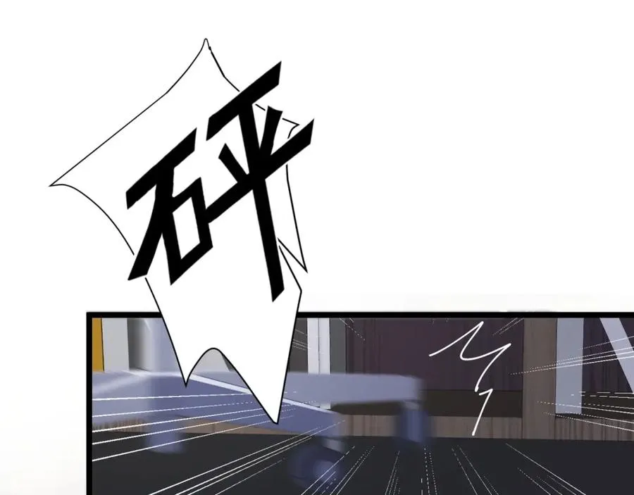 第1话 你很欠… 第92页