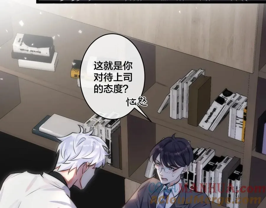第1话 你很欠… 第93页