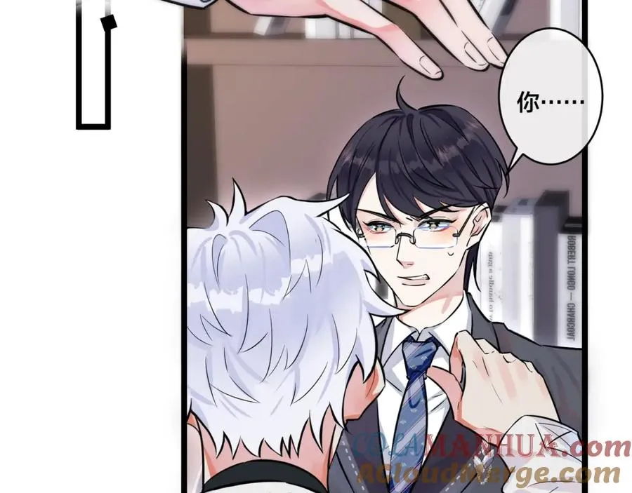 第1话 你很欠… 第97页