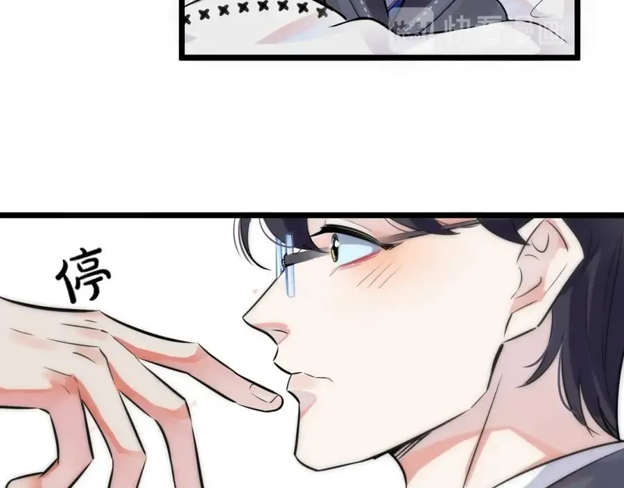 第1话 你很欠… 第98页