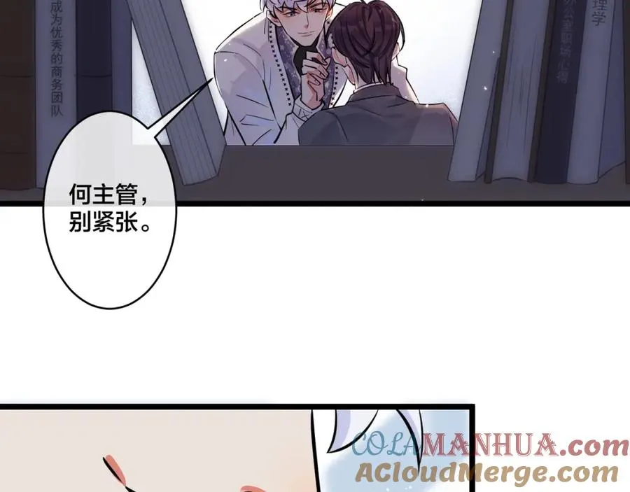 第1话 你很欠… 第101页