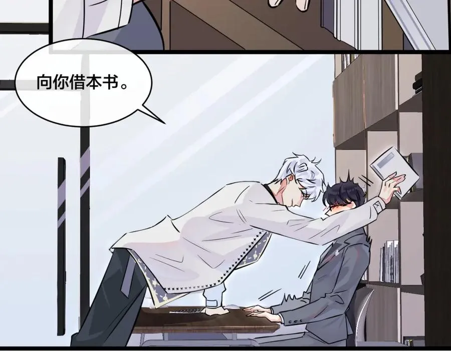 第1话 你很欠… 第103页