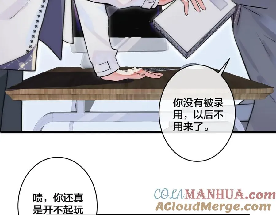 第1话 你很欠… 第105页