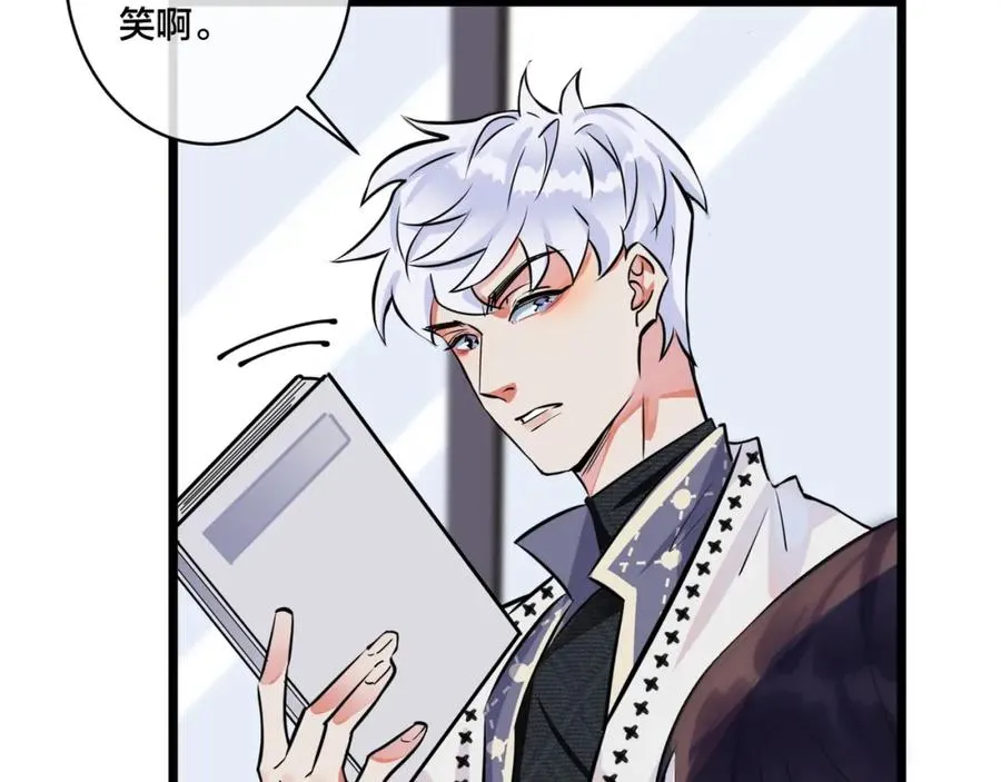 第1话 你很欠… 第106页