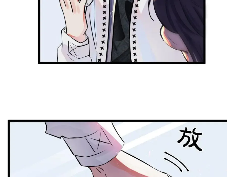 第1话 你很欠… 第107页