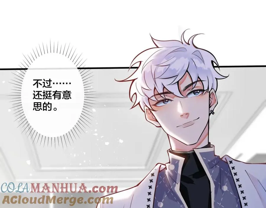 第1话 你很欠… 第109页