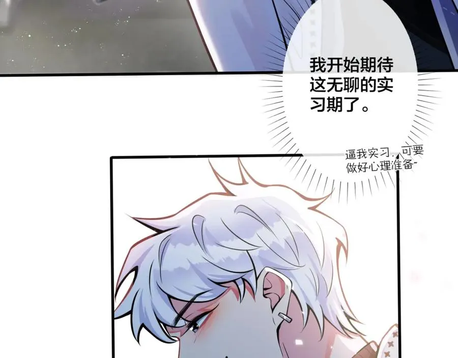 第1话 你很欠… 第111页