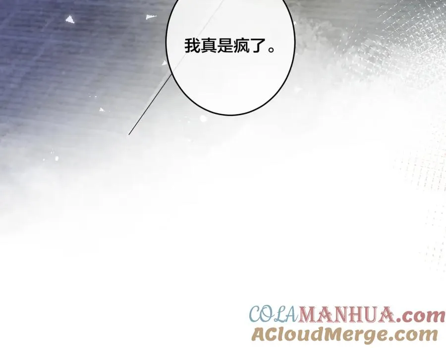 第1话 你很欠… 第117页