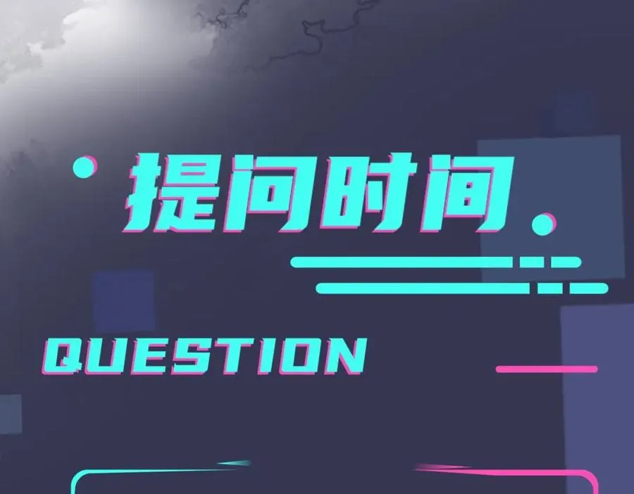 第1话 你很欠… 第120页