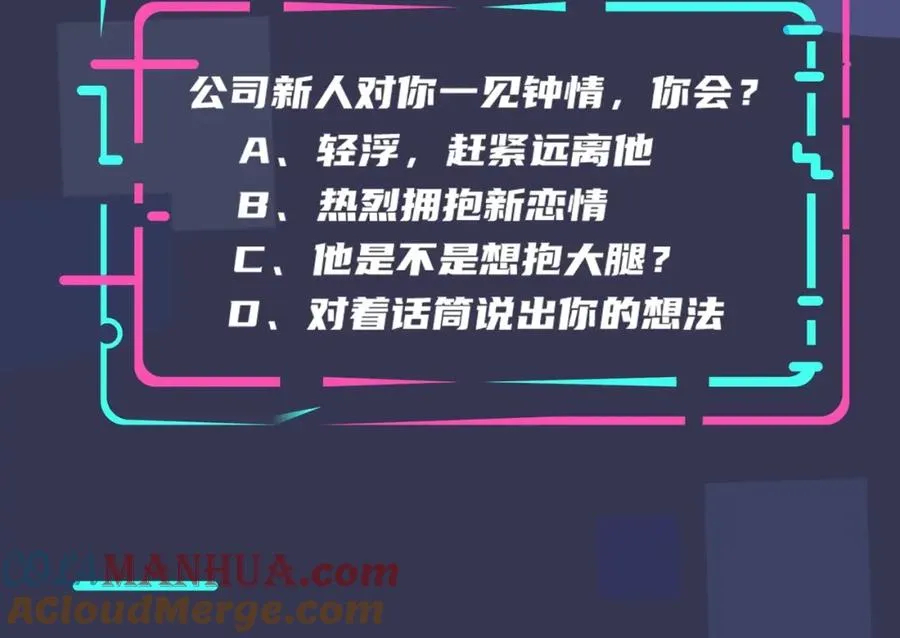 第1话 你很欠… 第121页