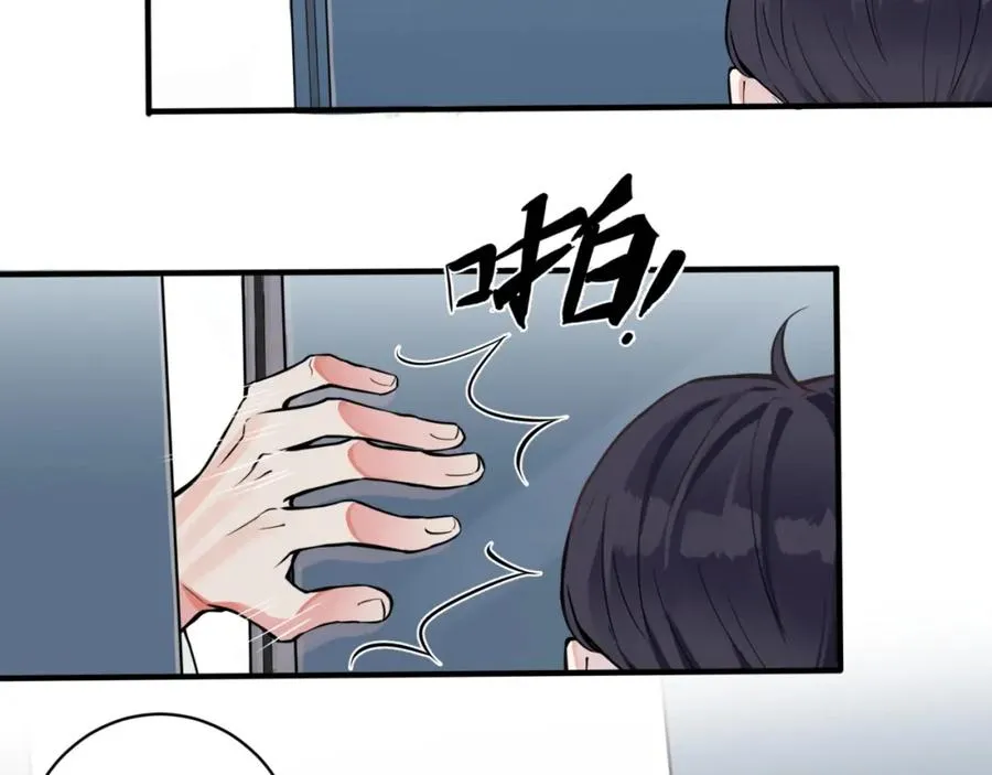 第2话 壁咚 第8页