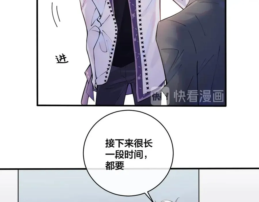 第2话 壁咚 第12页