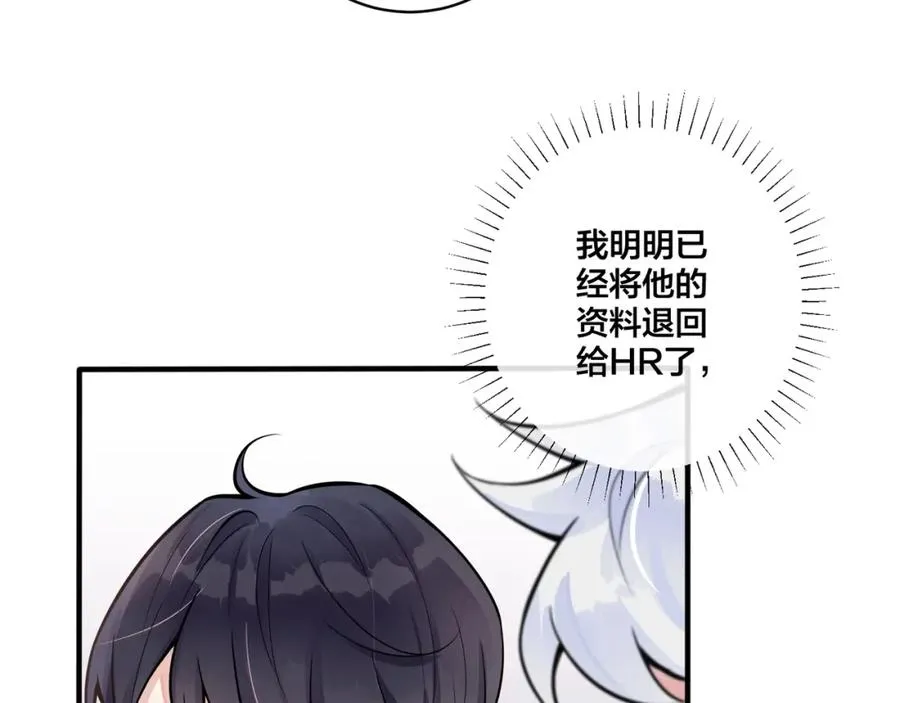 第2话 壁咚 第14页