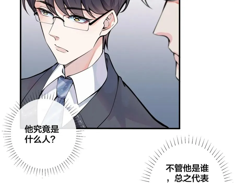 第2话 壁咚 第15页