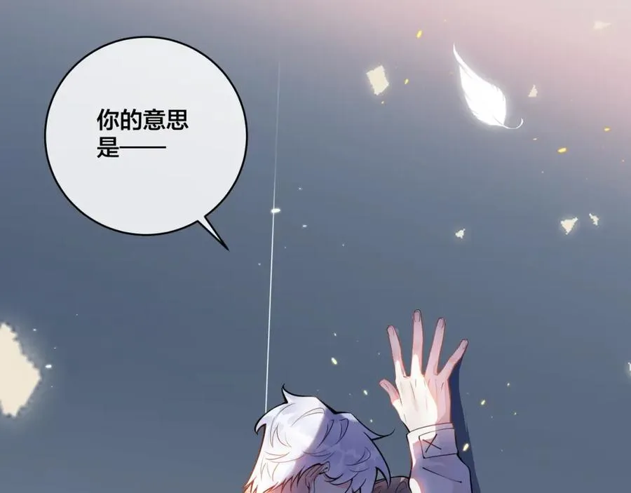 第2话 壁咚 第22页