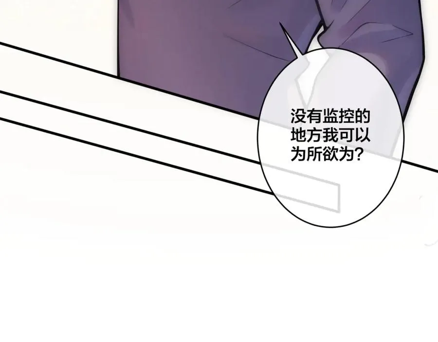 第2话 壁咚 第27页