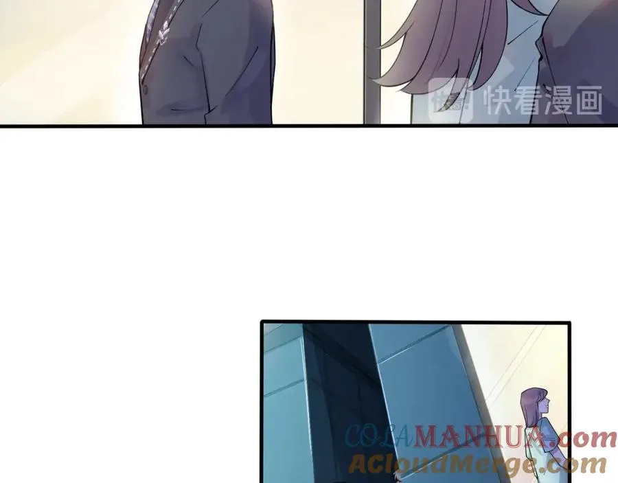 第2话 壁咚 第53页