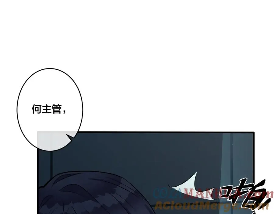 第2话 壁咚 第61页