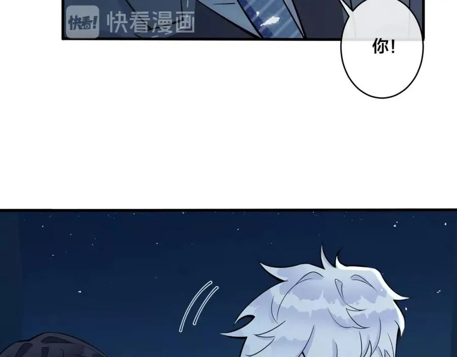 第2话 壁咚 第63页