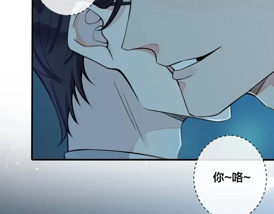 第2话 壁咚 第66页