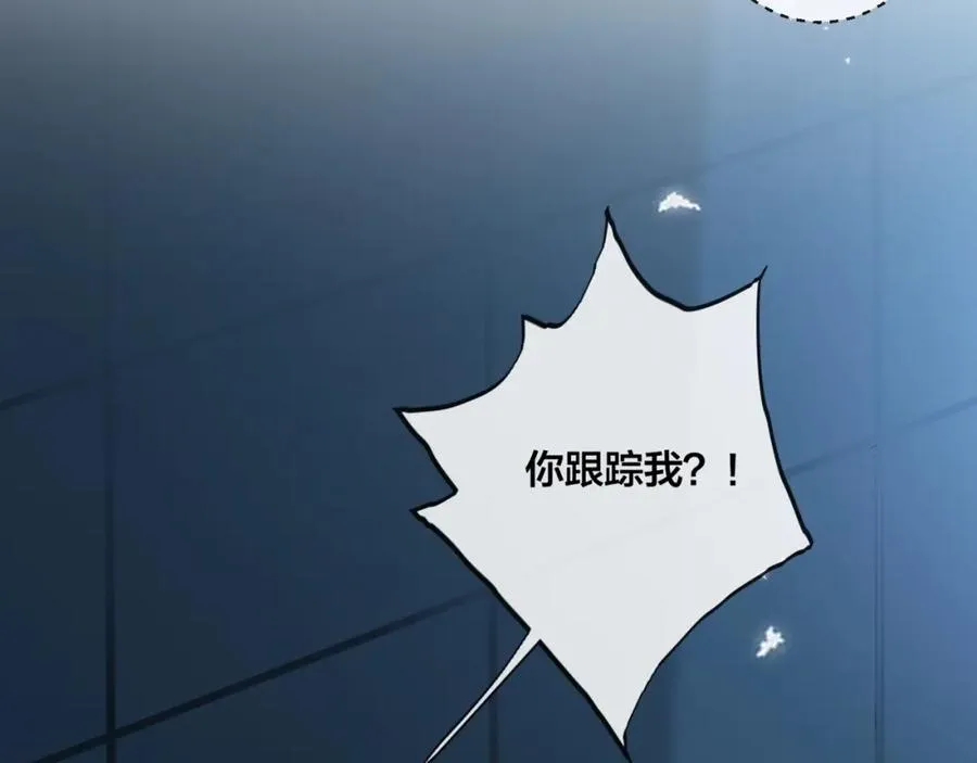 第2话 壁咚 第67页