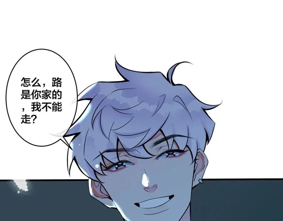 第2话 壁咚 第71页